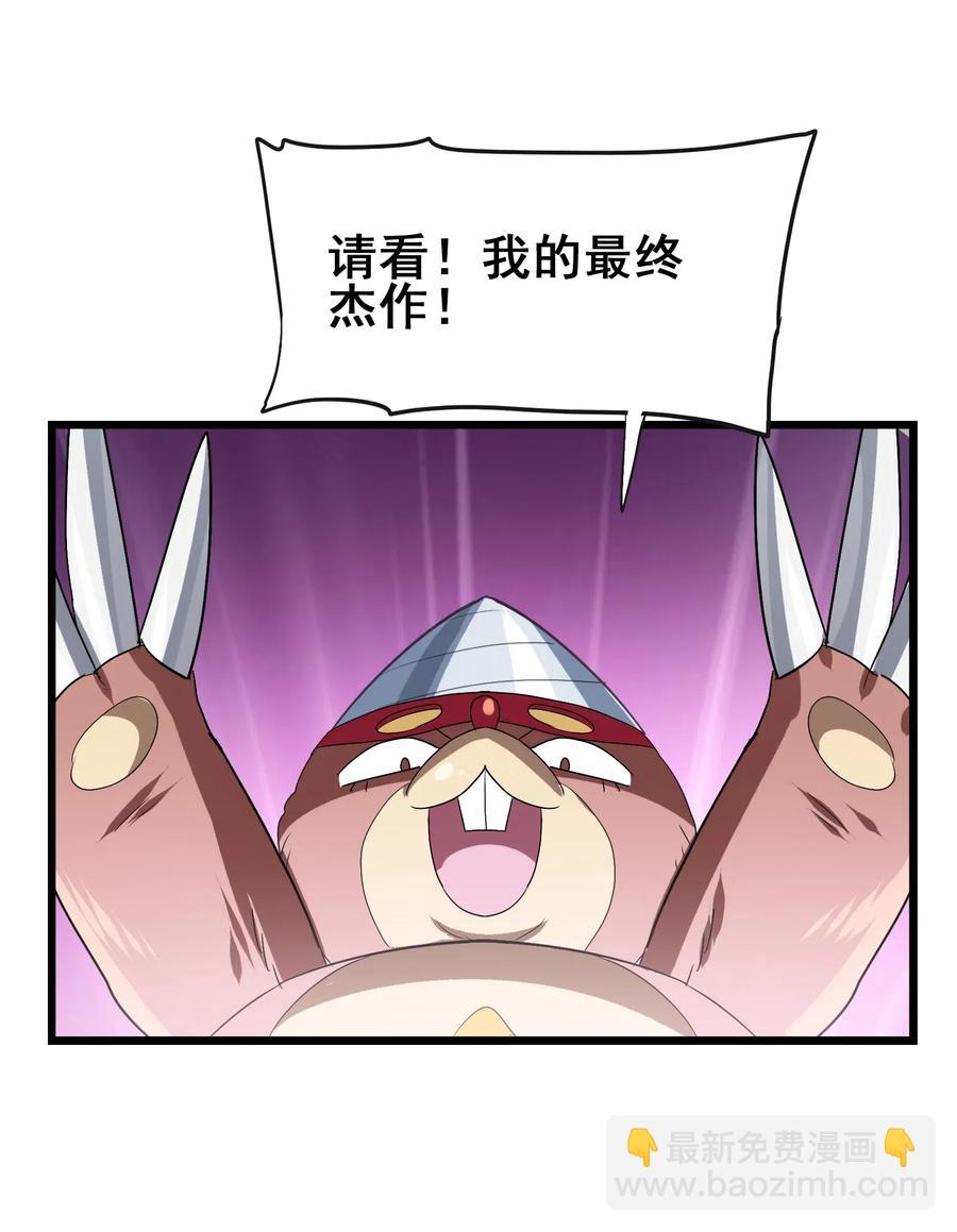 089 成为我的垫脚石吧！(1/2)-第93话