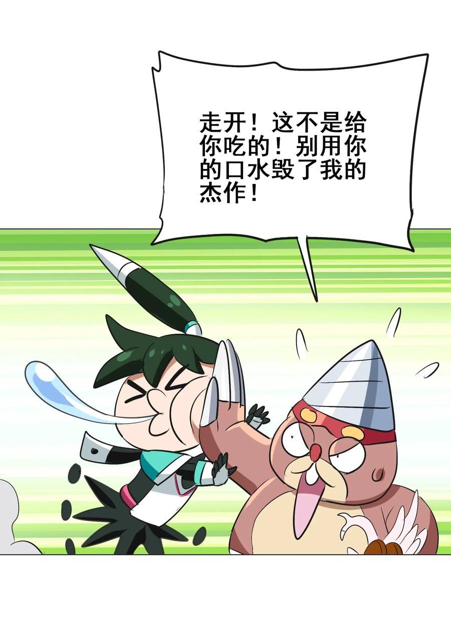 089 成为我的垫脚石吧！(1/2)-第93话