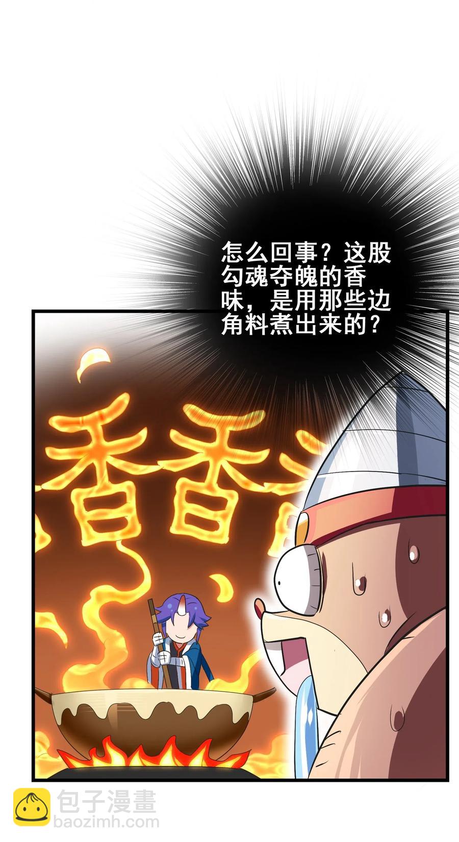 089 成为我的垫脚石吧！(1/2)-第93话