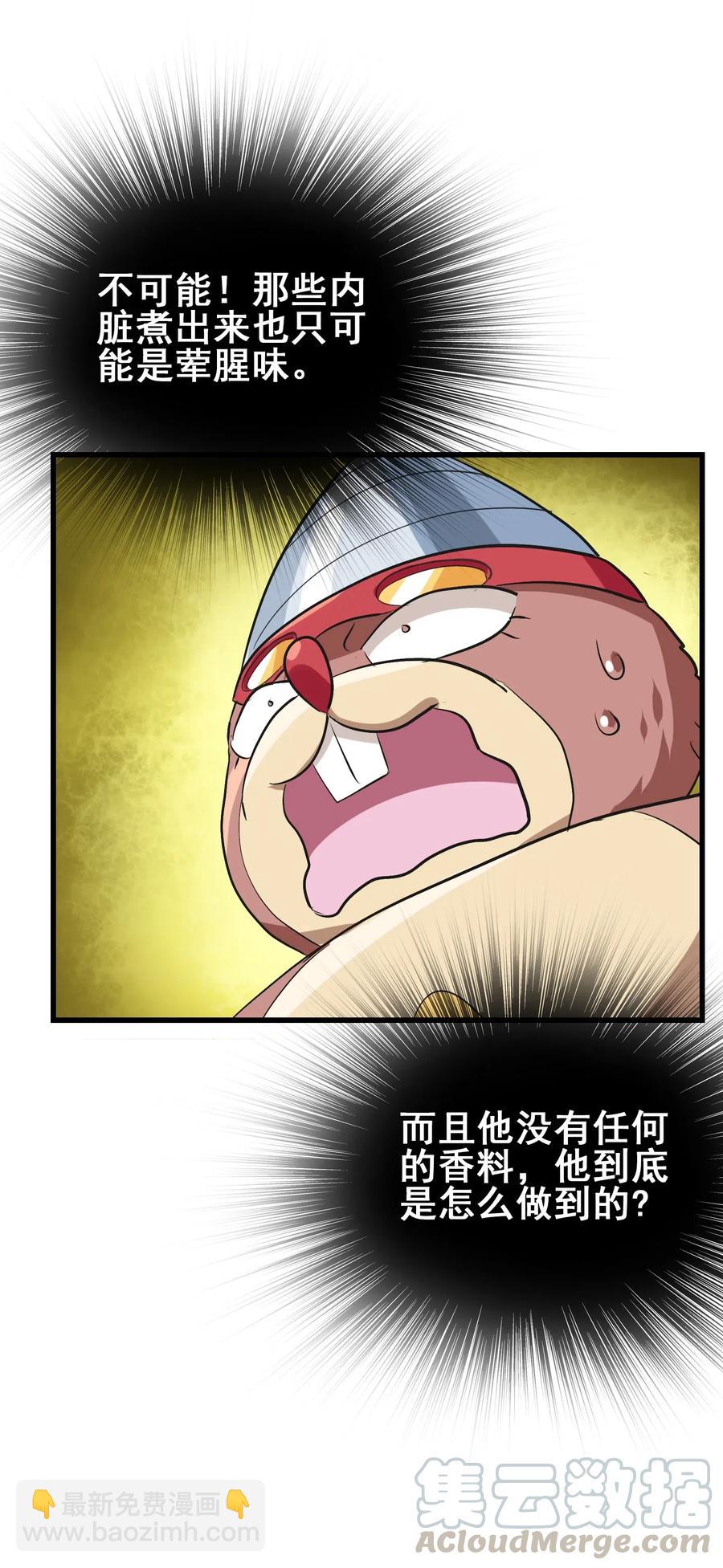 089 成为我的垫脚石吧！(1/2)-第93话