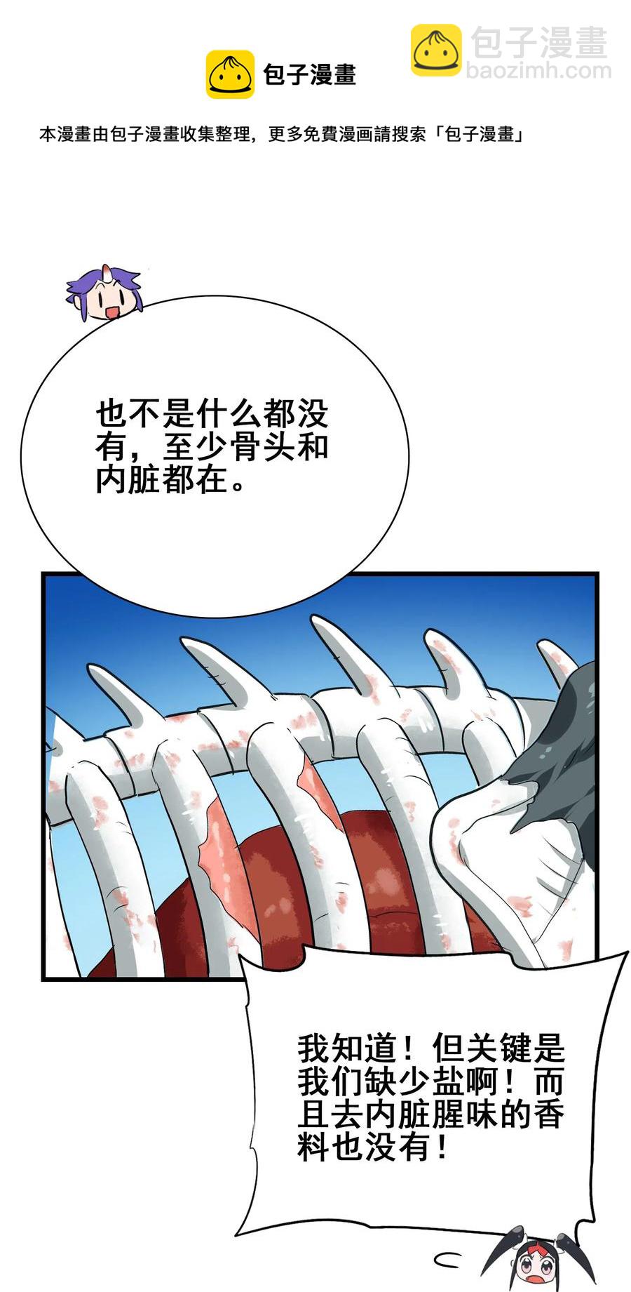 089 成为我的垫脚石吧！(1/2)-第93话