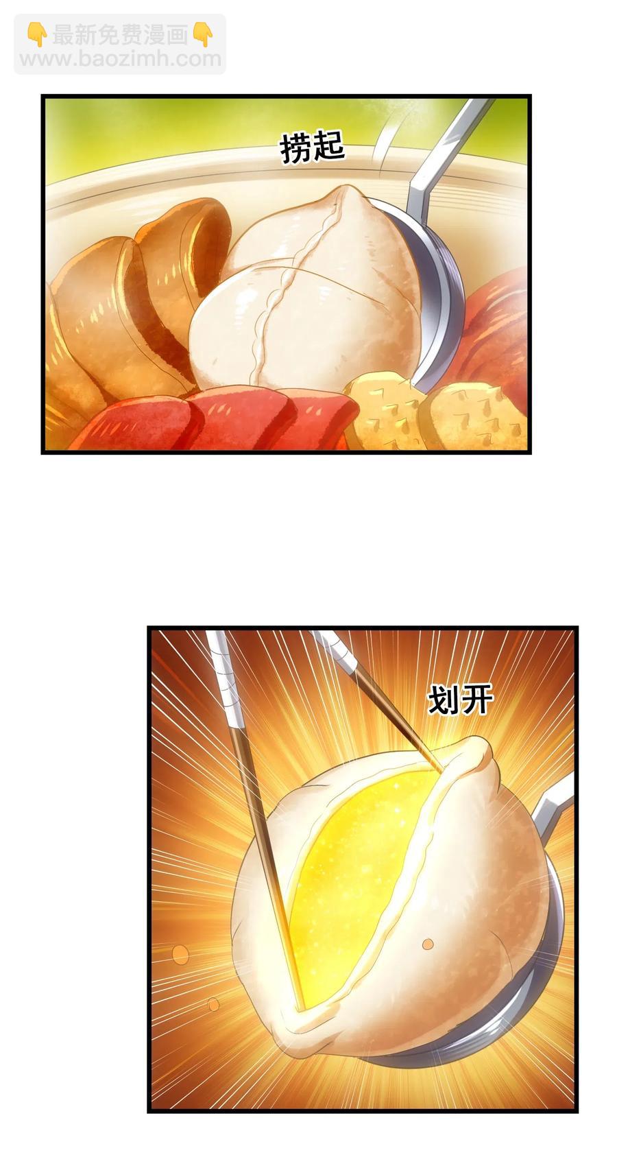 089 成为我的垫脚石吧！(1/2)-第93话