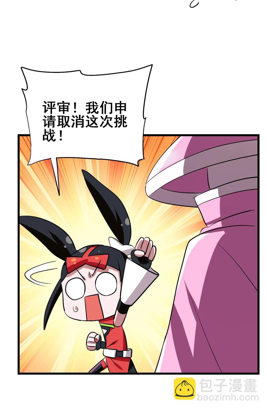 089 成为我的垫脚石吧！(1/2)-第93话