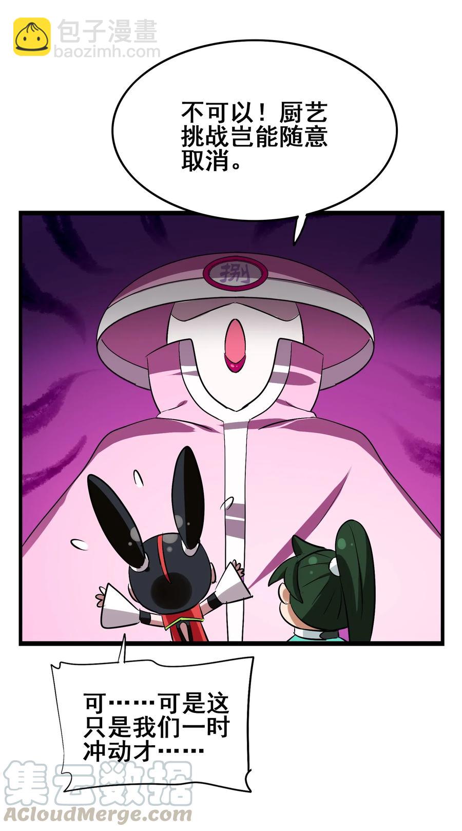 089 成为我的垫脚石吧！(1/2)-第93话