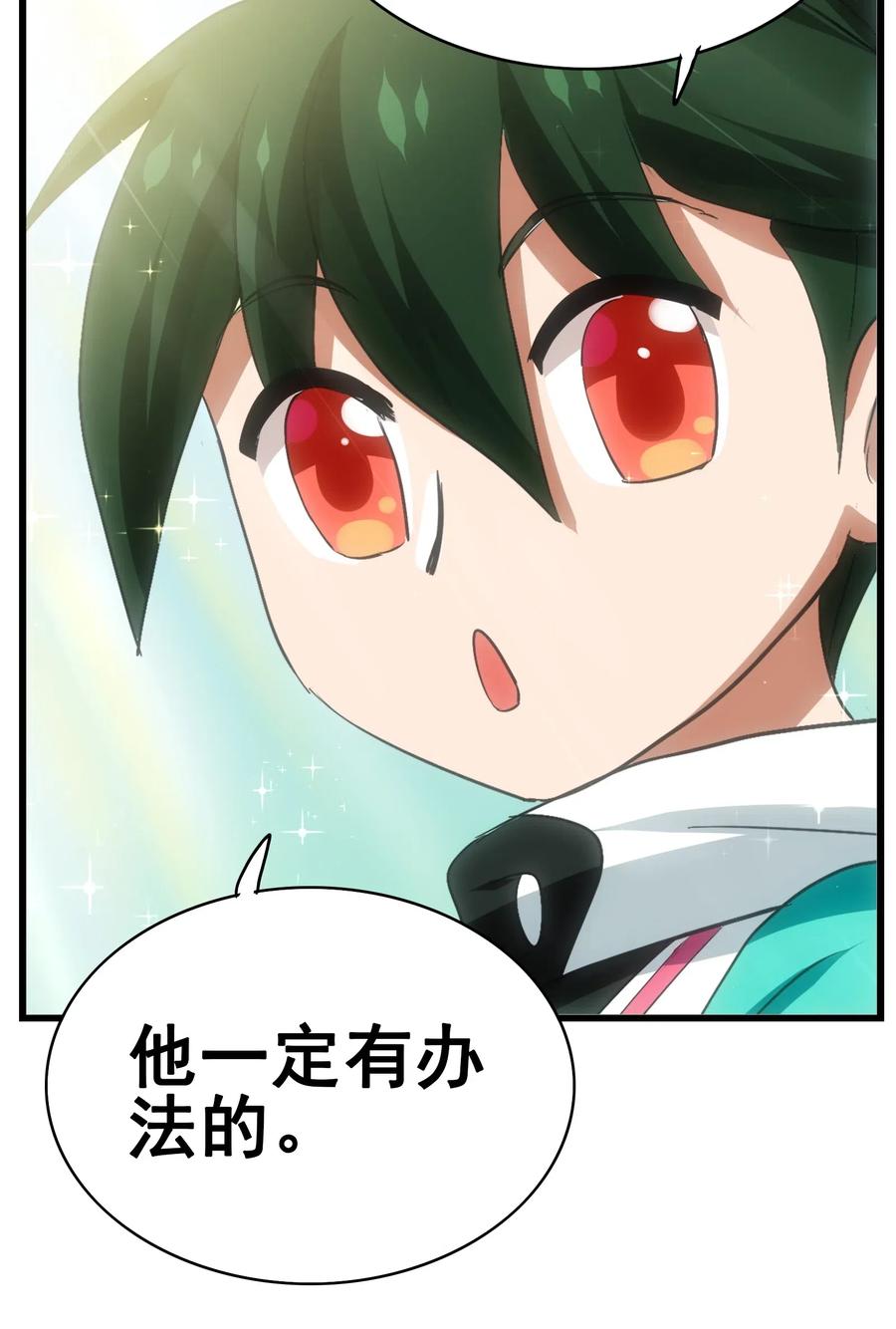 089 成为我的垫脚石吧！(1/2)-第93话