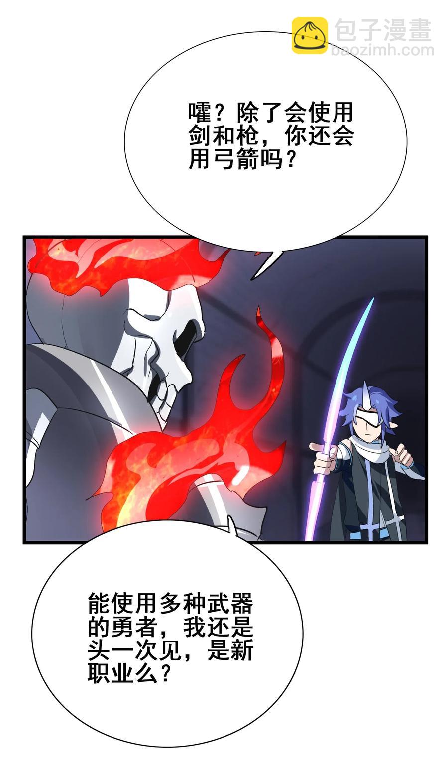 091 我的职业是，厨师(1/2)-第95话