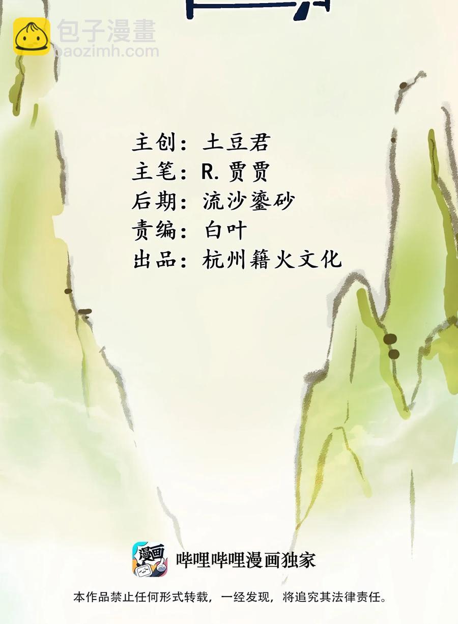 091 我的职业是，厨师(1/2)-第95话
