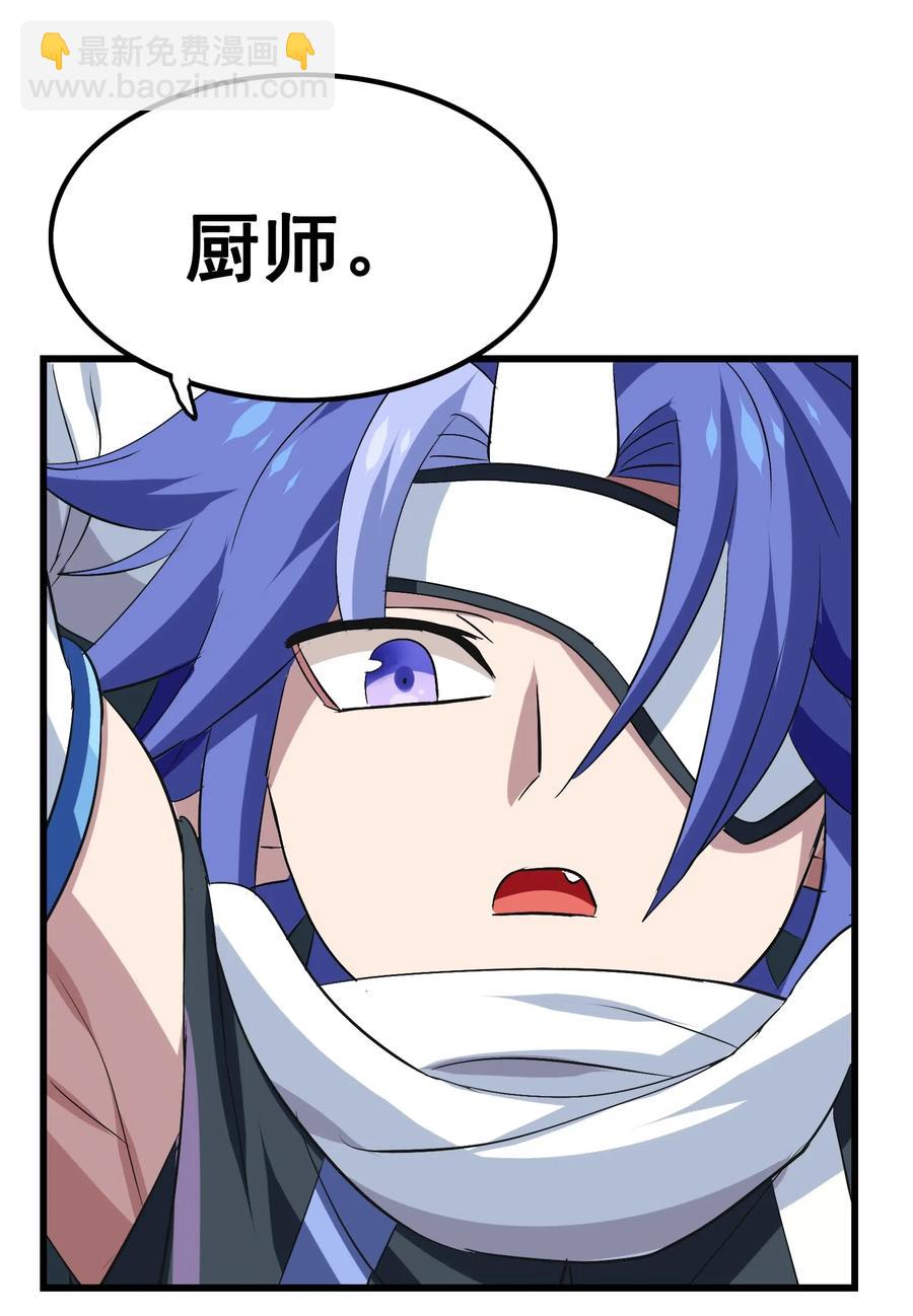 091 我的职业是，厨师(1/2)-第95话
