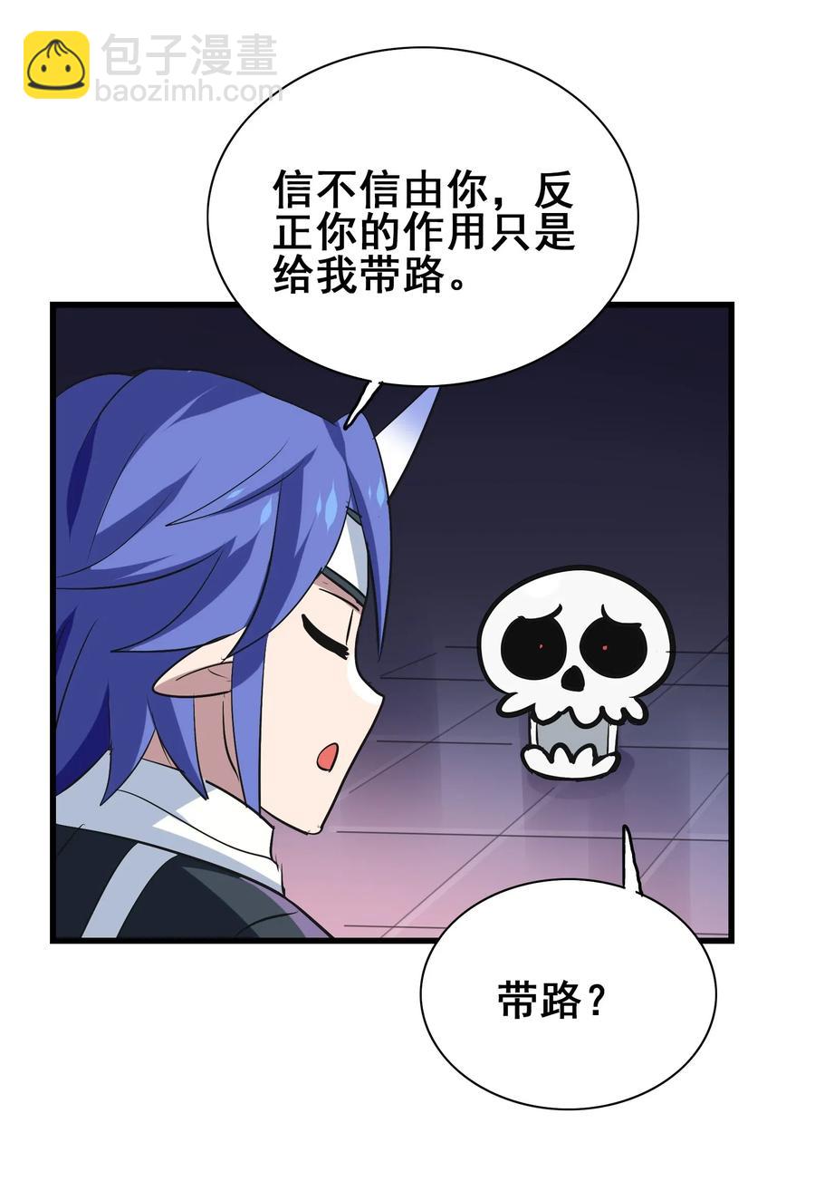 091 我的职业是，厨师(1/2)-第95话