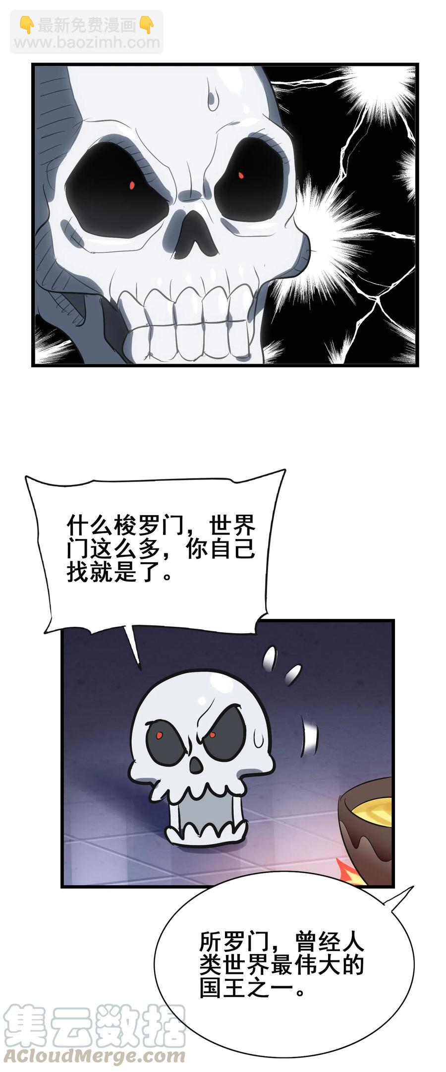 091 我的职业是，厨师(1/2)-第95话