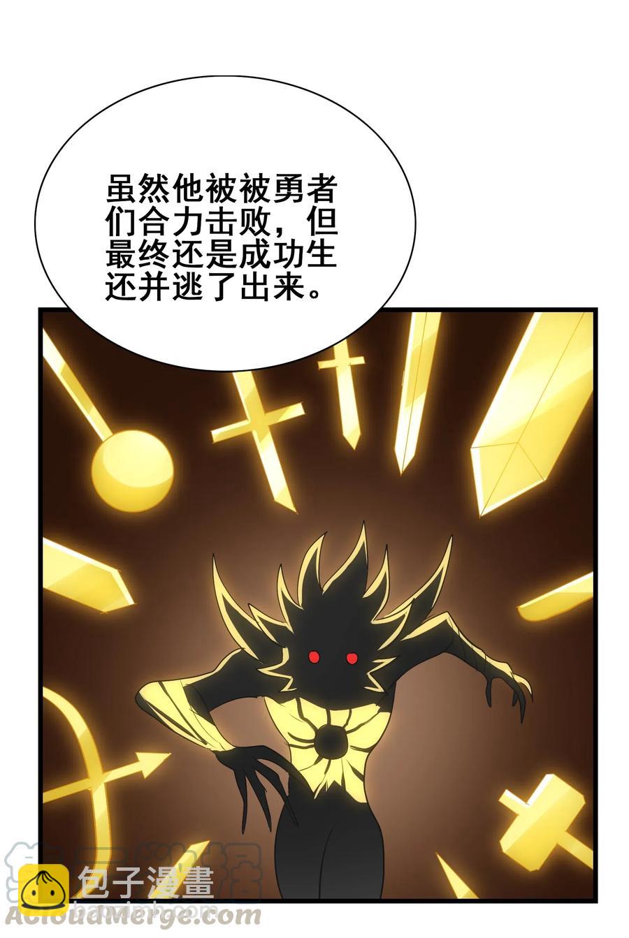 091 我的职业是，厨师(1/2)-第95话