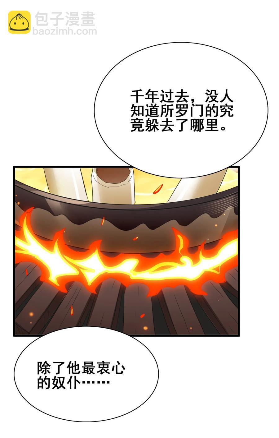 091 我的职业是，厨师(1/2)-第95话