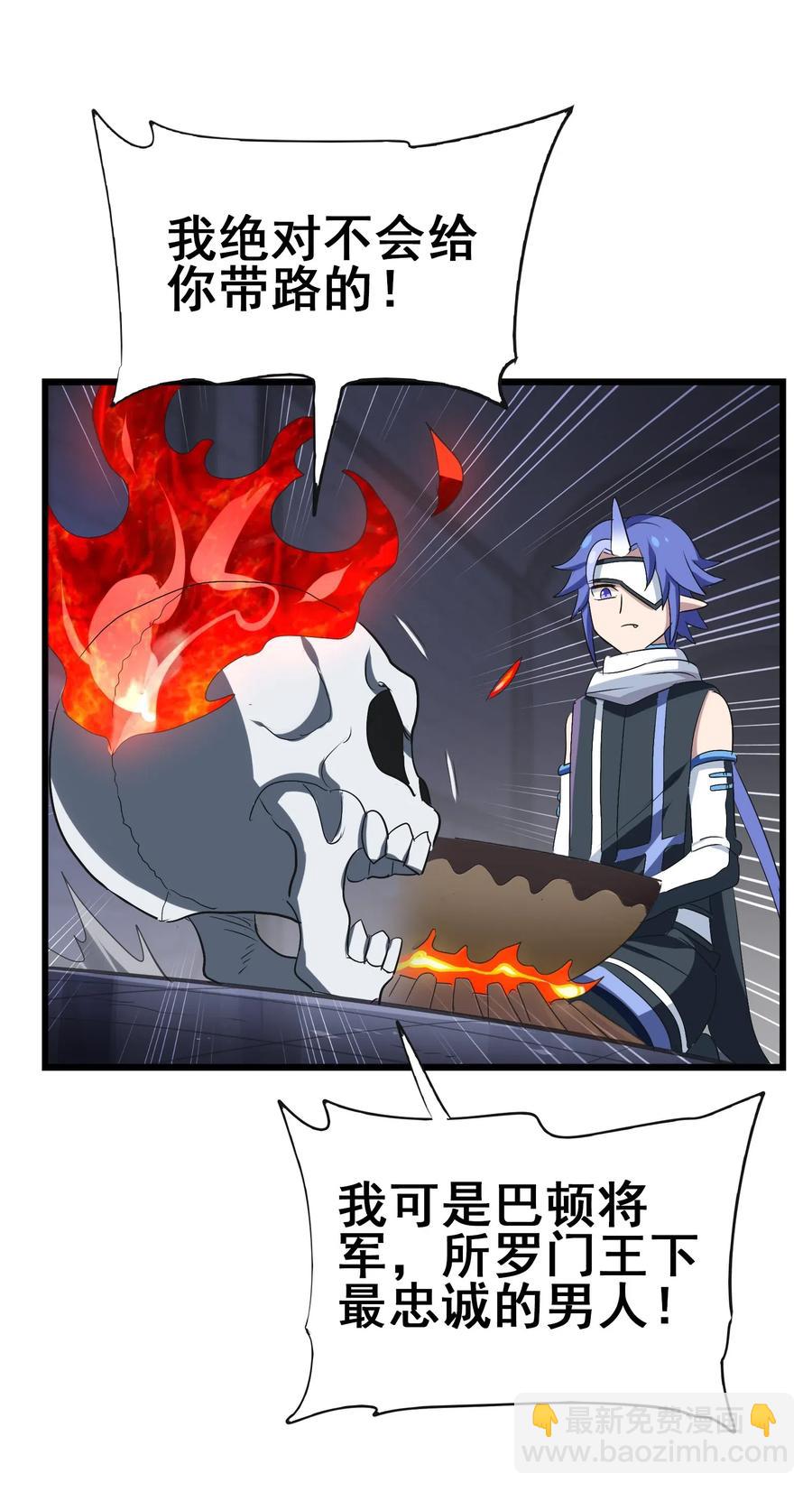 091 我的职业是，厨师(1/2)-第95话