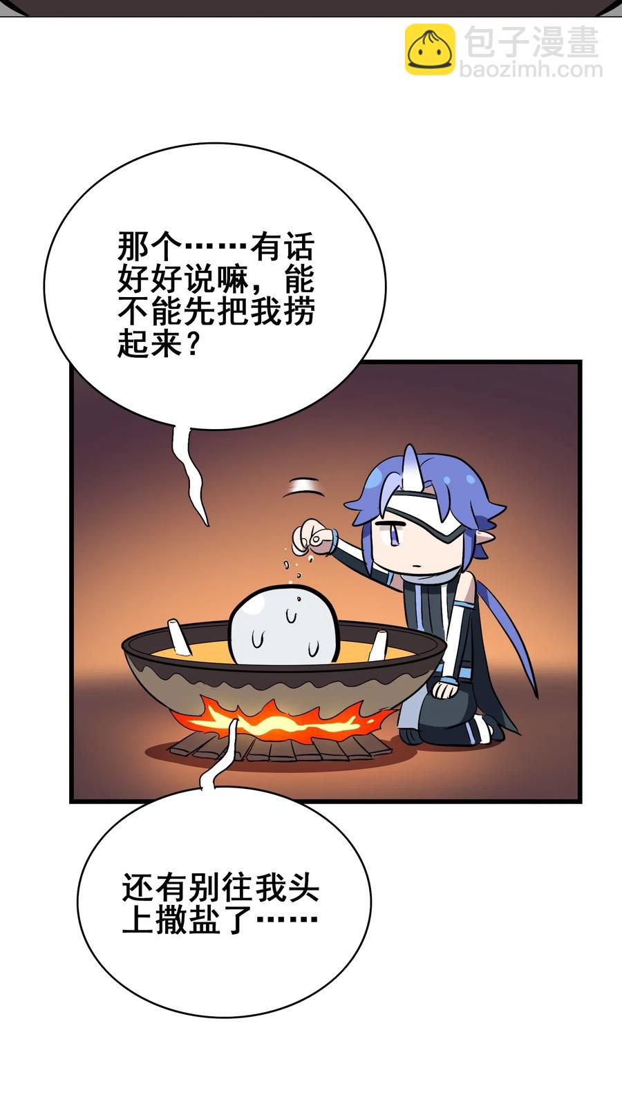 091 我的职业是，厨师(1/2)-第95话