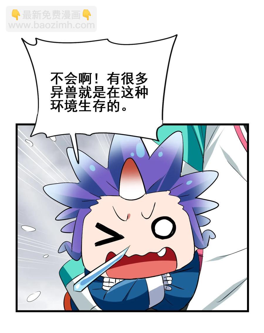 091 我的职业是，厨师(1/2)-第95话