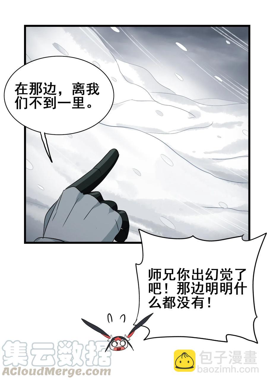 091 我的职业是，厨师(1/2)-第95话