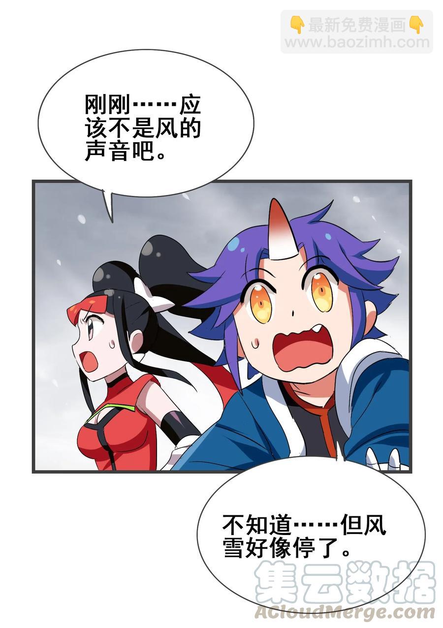 091 我的职业是，厨师(1/2)-第95话