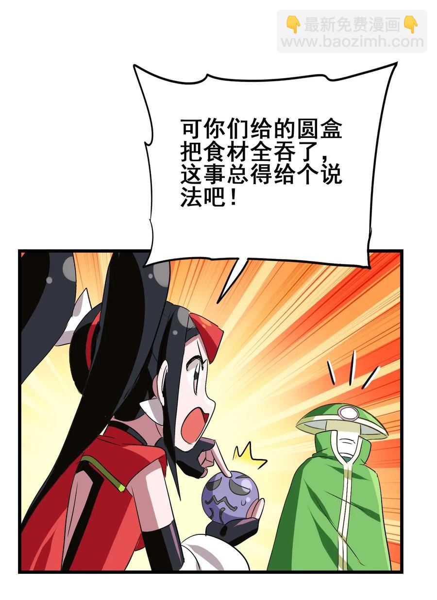 093 雪山的秘密(1/2)-第97话