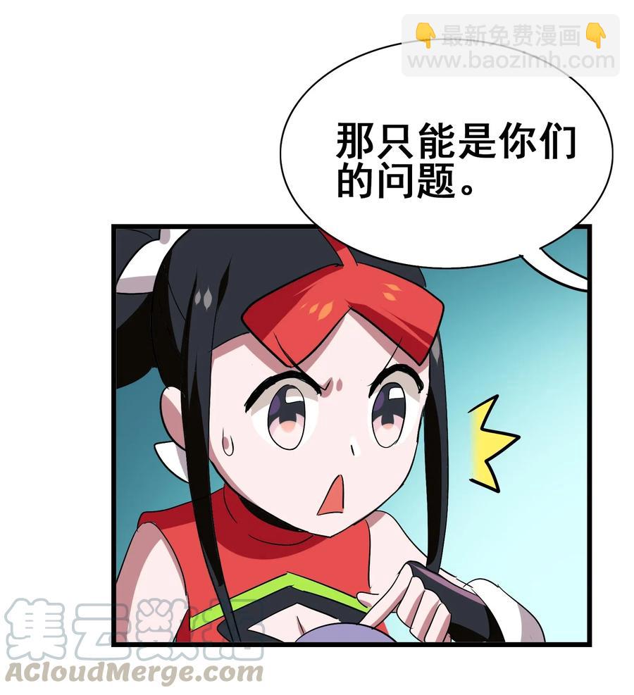 093 雪山的秘密(1/2)-第97话