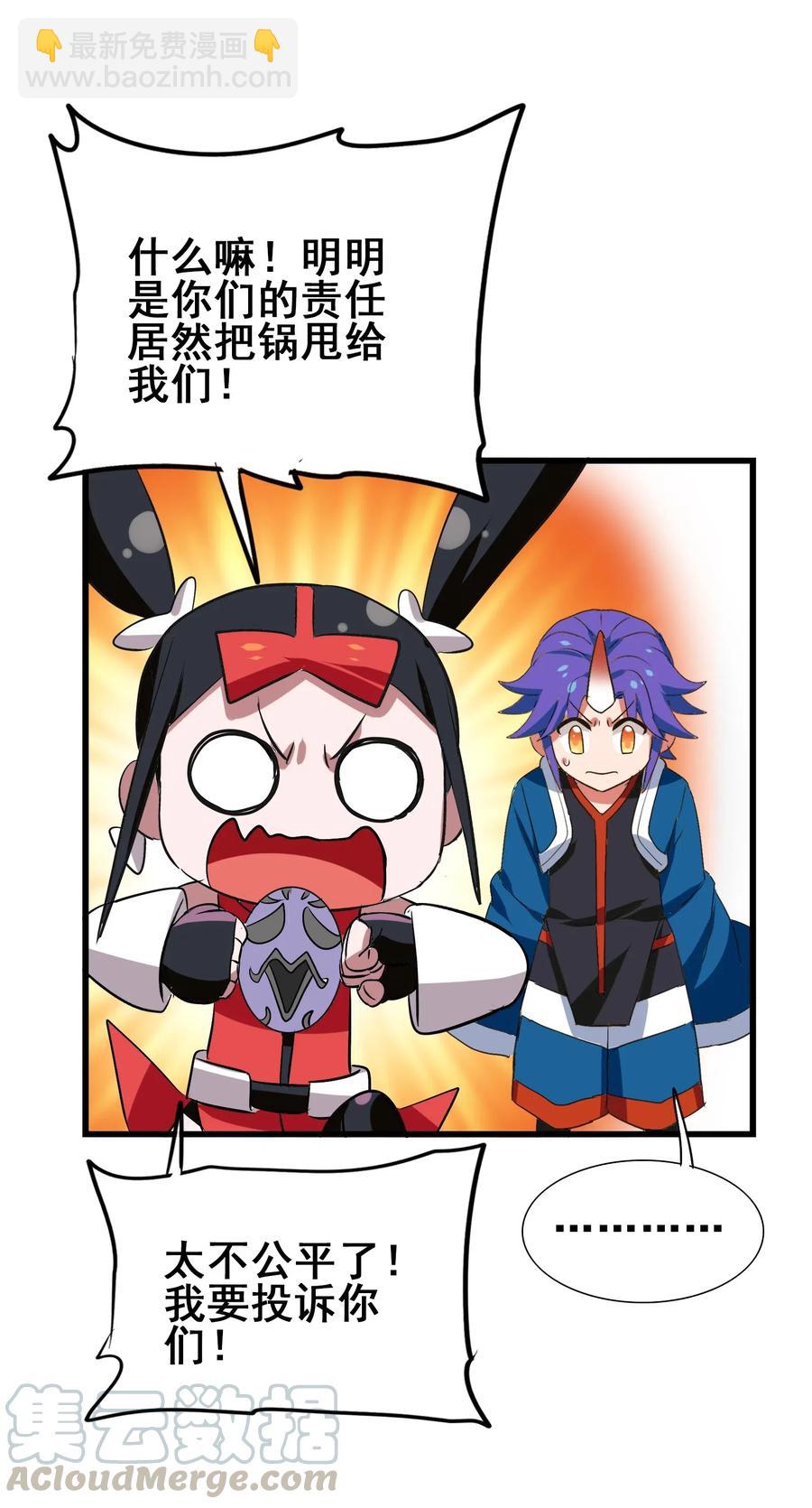 093 雪山的秘密(1/2)-第97话