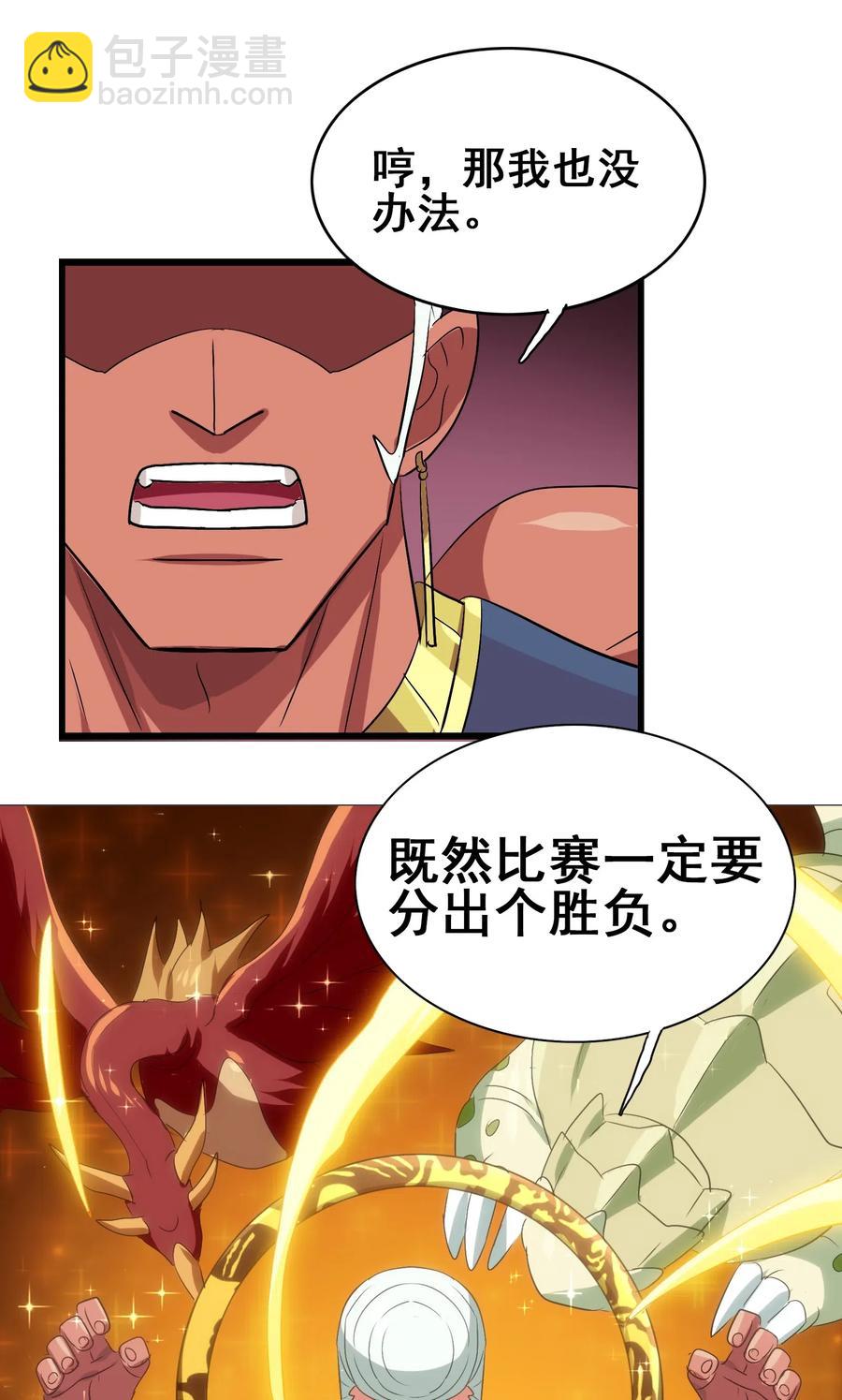 093 雪山的秘密(1/2)-第97话