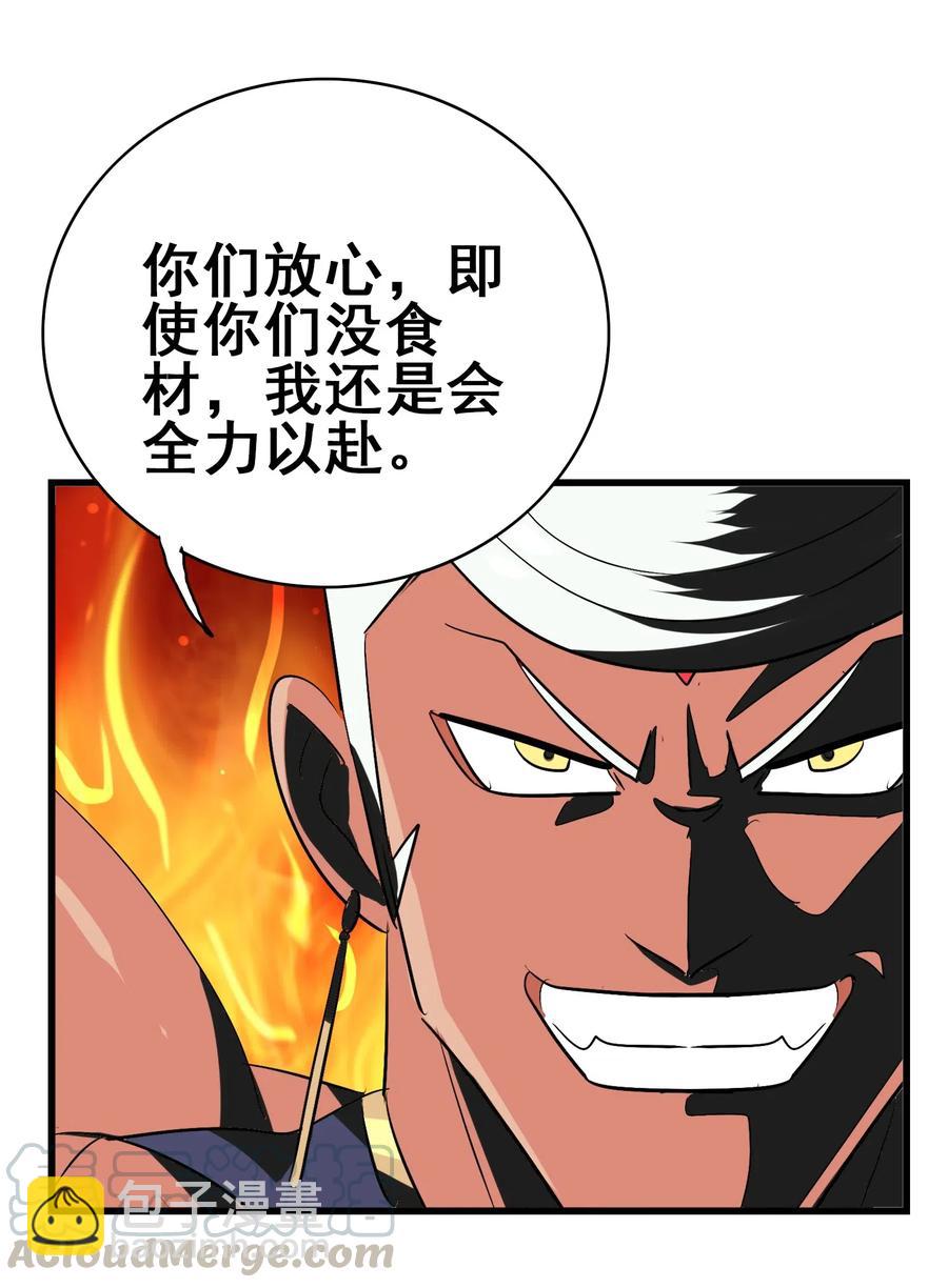 093 雪山的秘密(1/2)-第97话