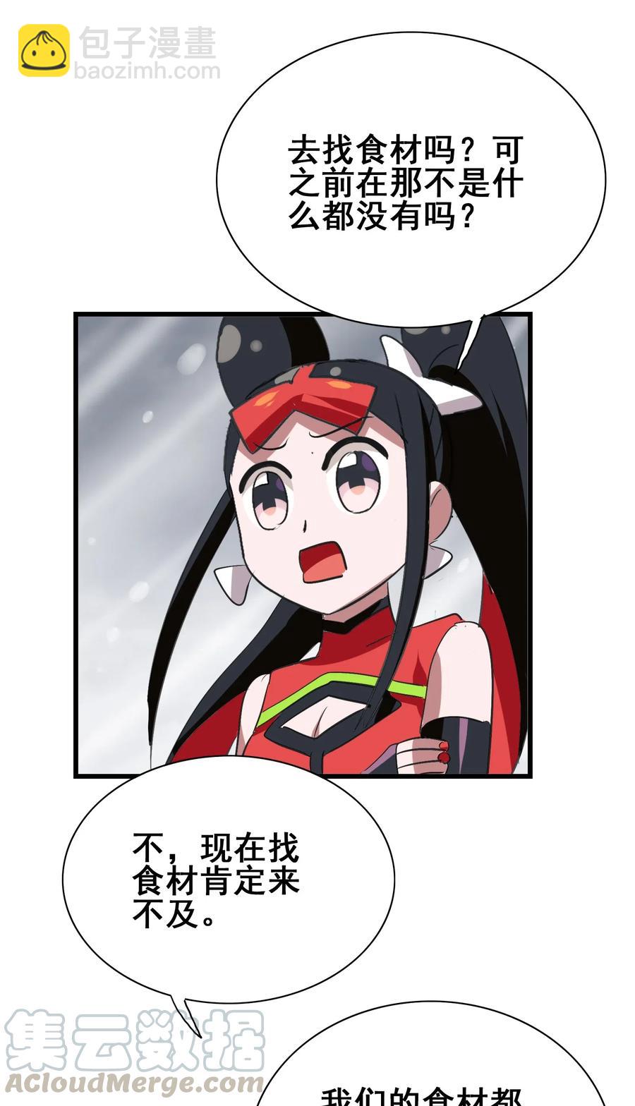 093 雪山的秘密(1/2)-第97话