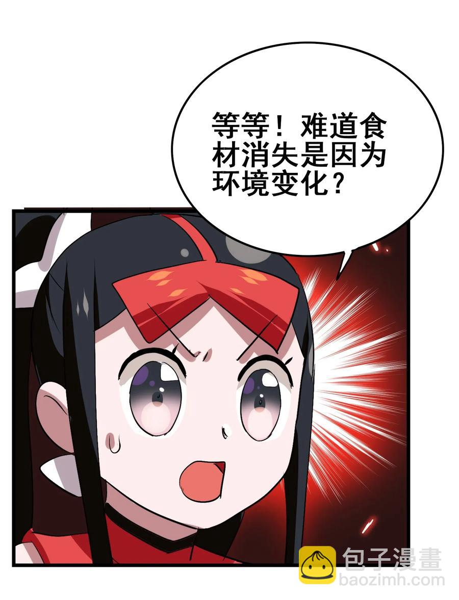 093 雪山的秘密(1/2)-第97话