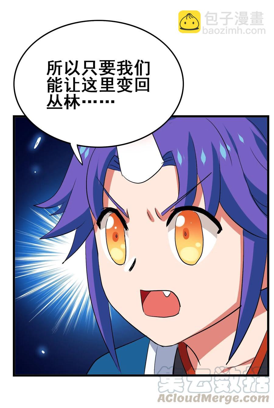 093 雪山的秘密(1/2)-第97话