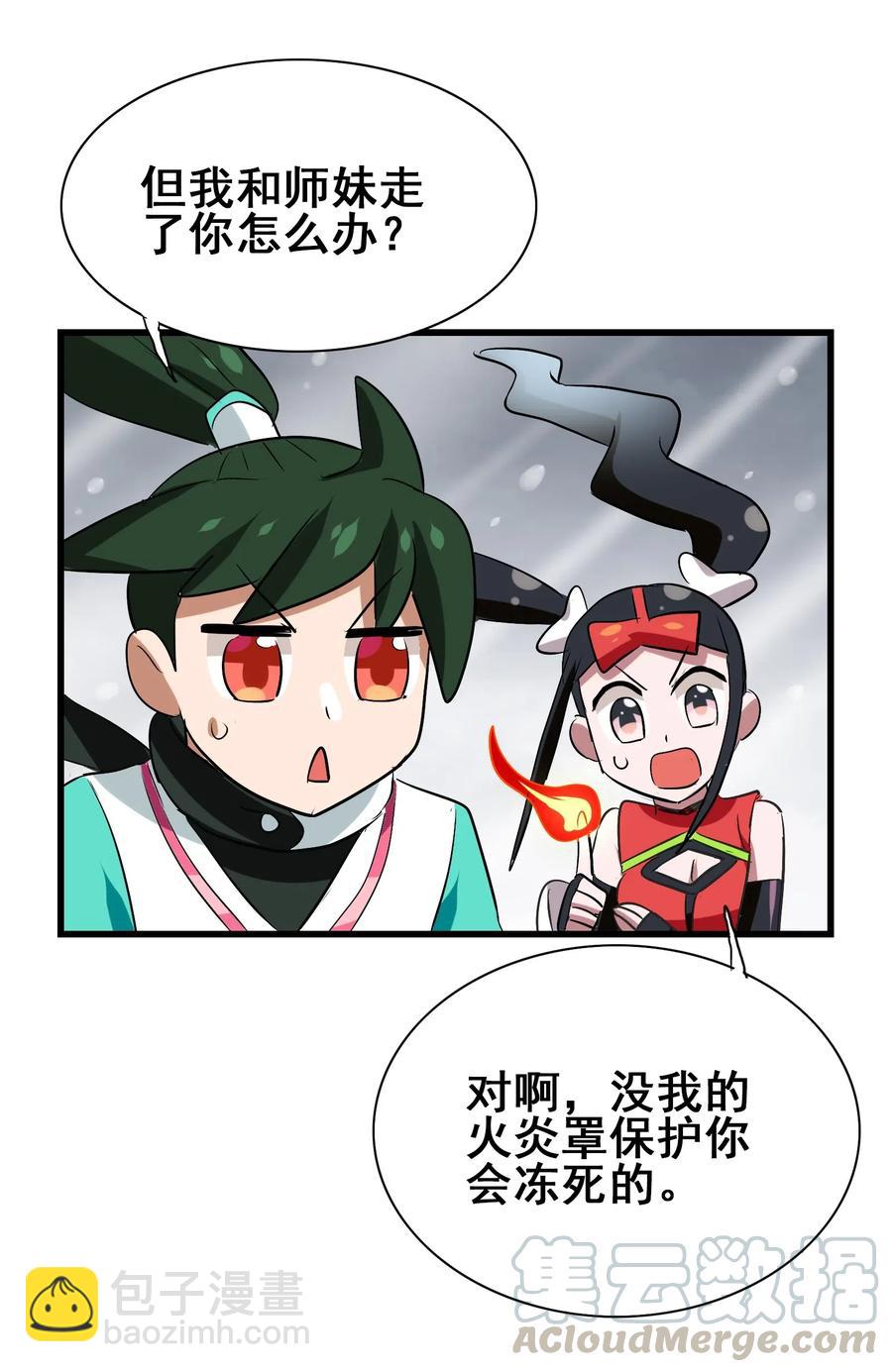 093 雪山的秘密(1/2)-第97话