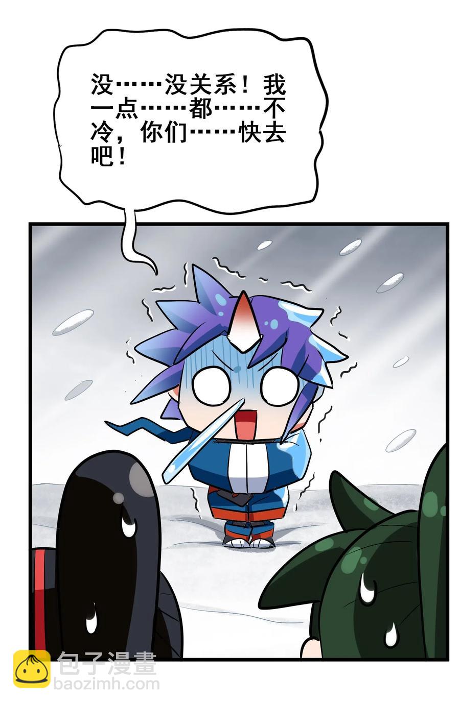 093 雪山的秘密(1/2)-第97话