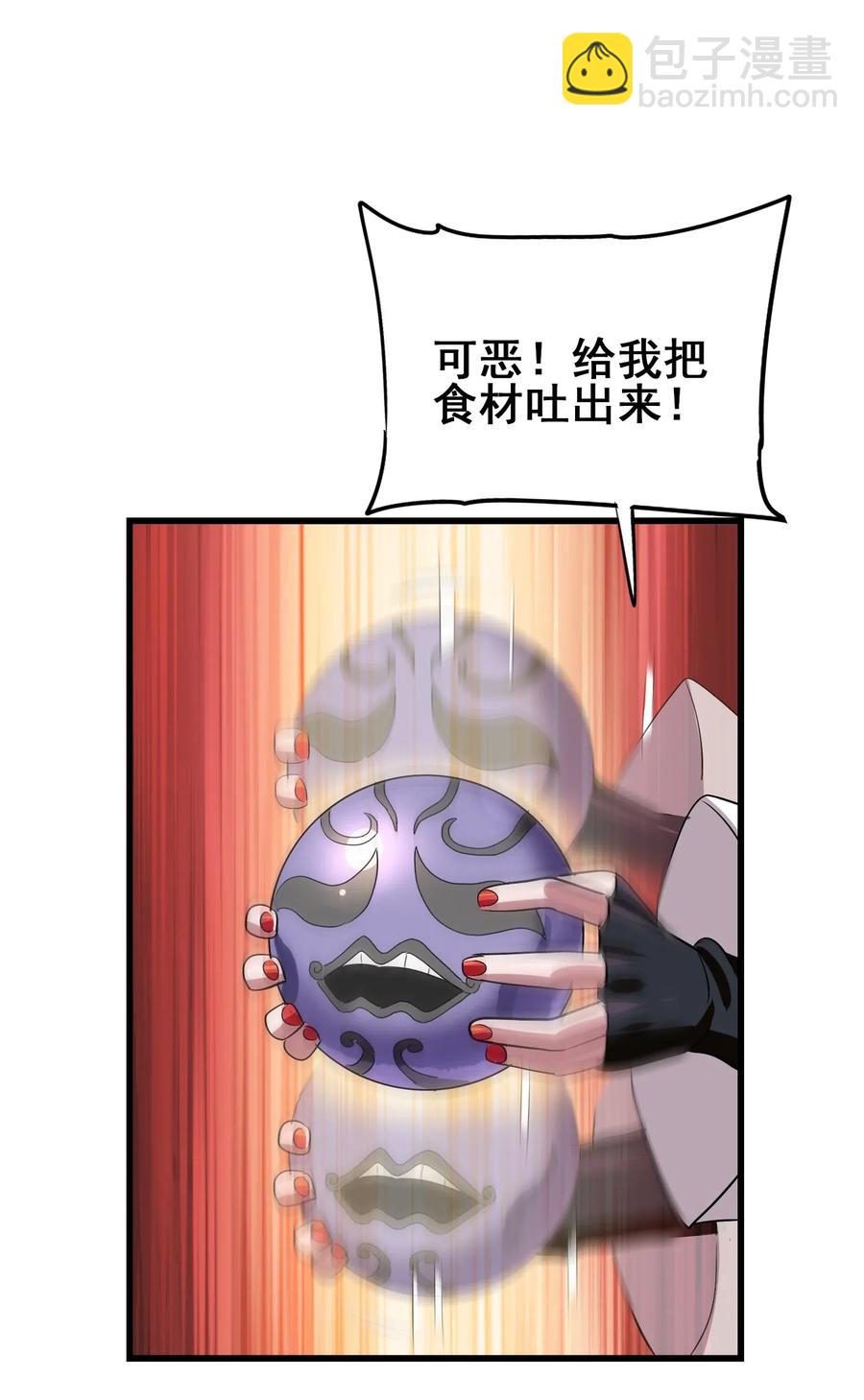 093 雪山的秘密(1/2)-第97话
