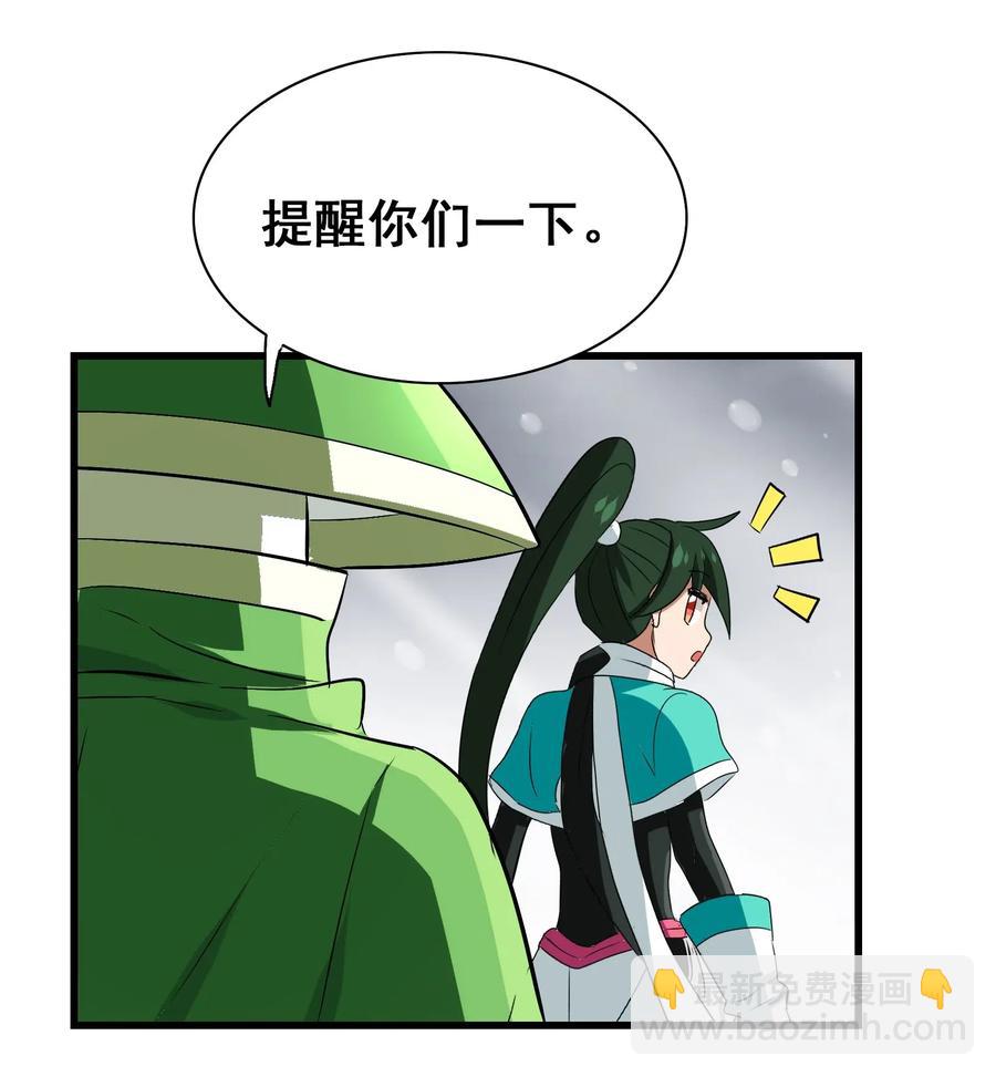 093 雪山的秘密(1/2)-第97话