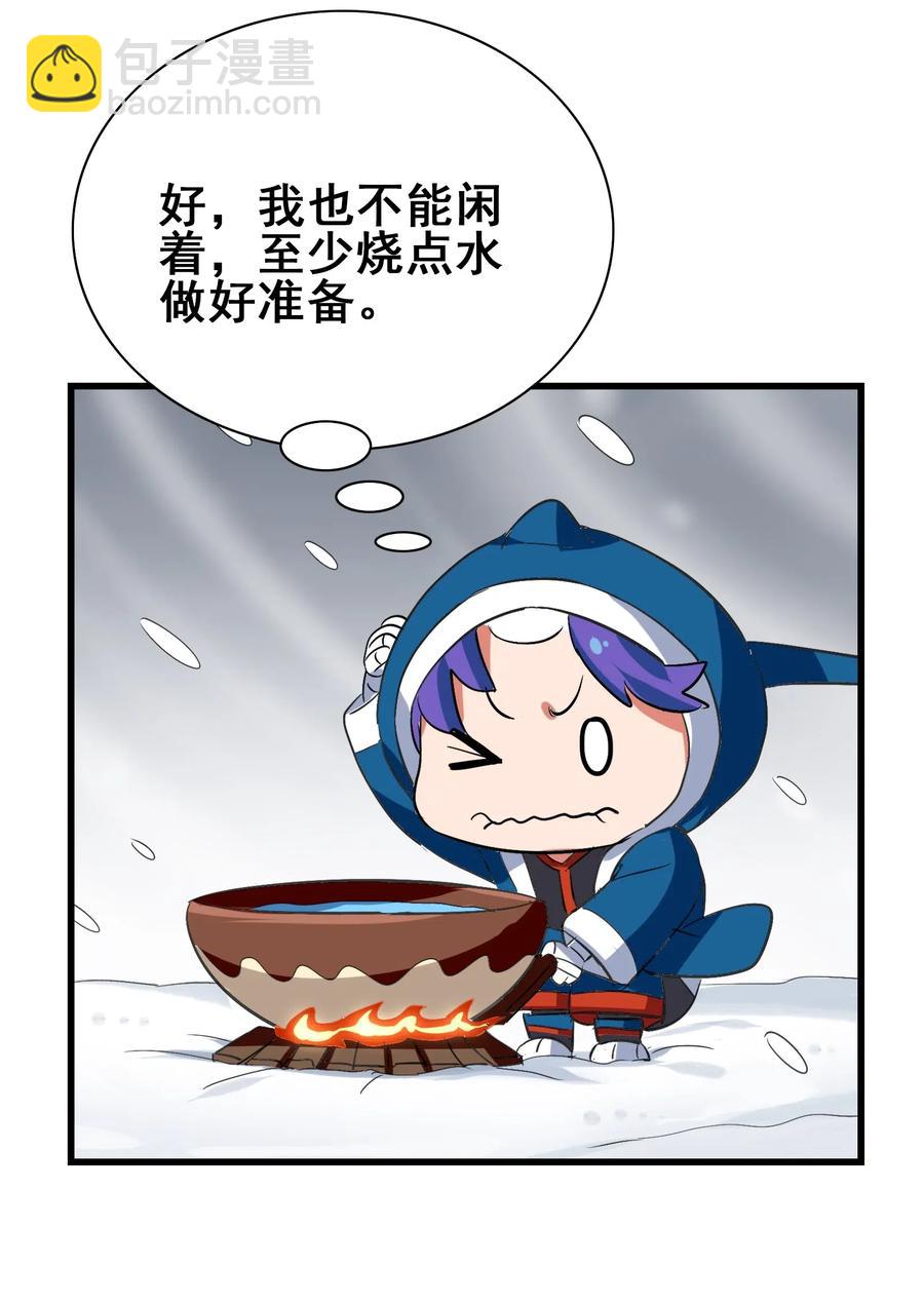093 雪山的秘密(1/2)-第97话