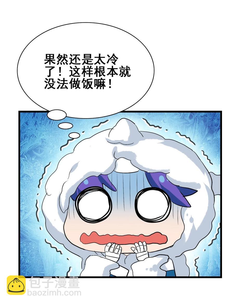 093 雪山的秘密(1/2)-第97话