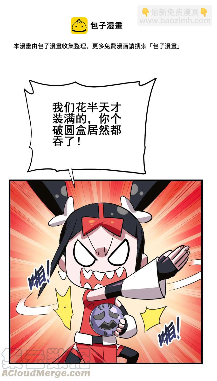093 雪山的秘密(1/2)-第97话