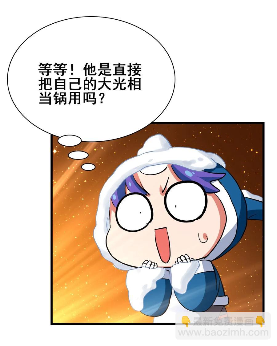 093 雪山的秘密(1/2)-第97话