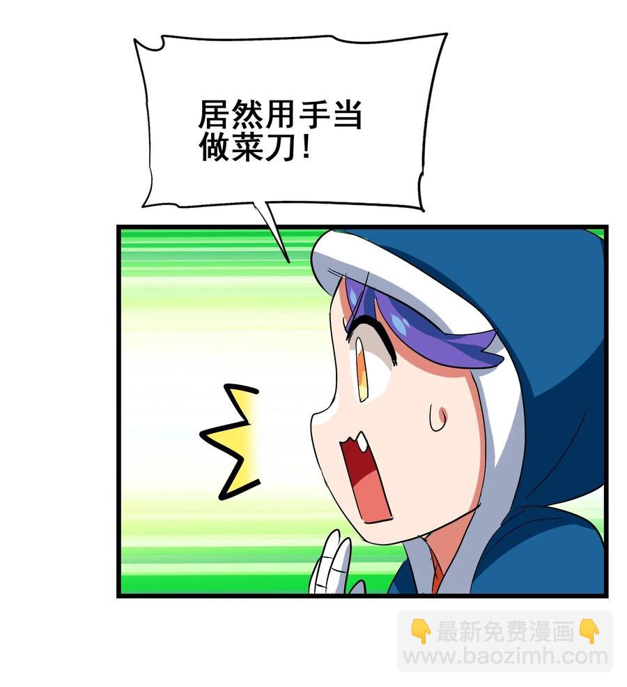 093 雪山的秘密(1/2)-第97话