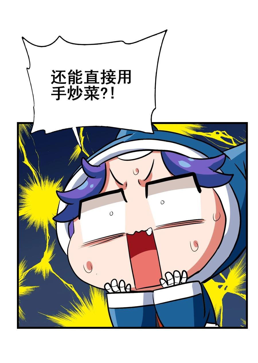 093 雪山的秘密(1/2)-第97话