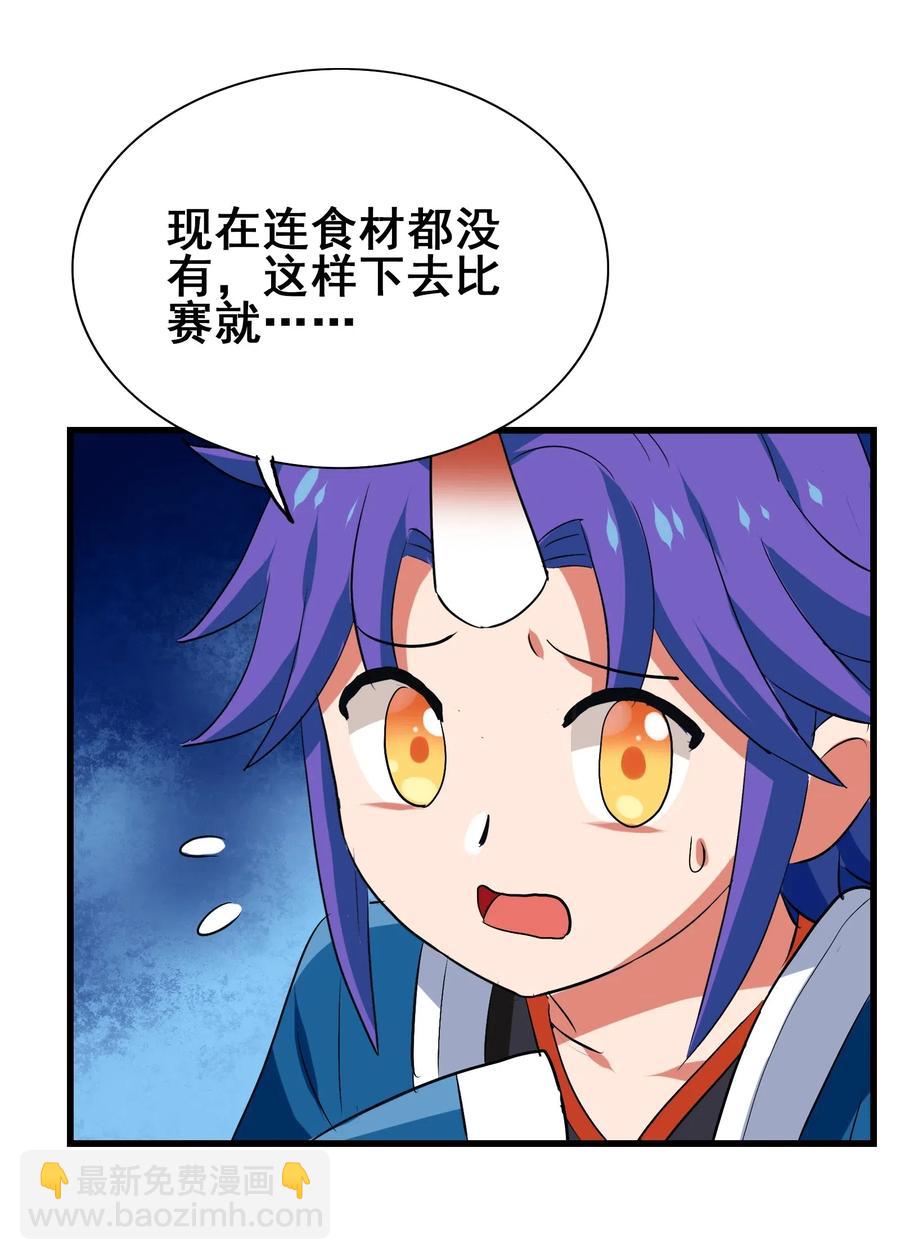 093 雪山的秘密(1/2)-第97话