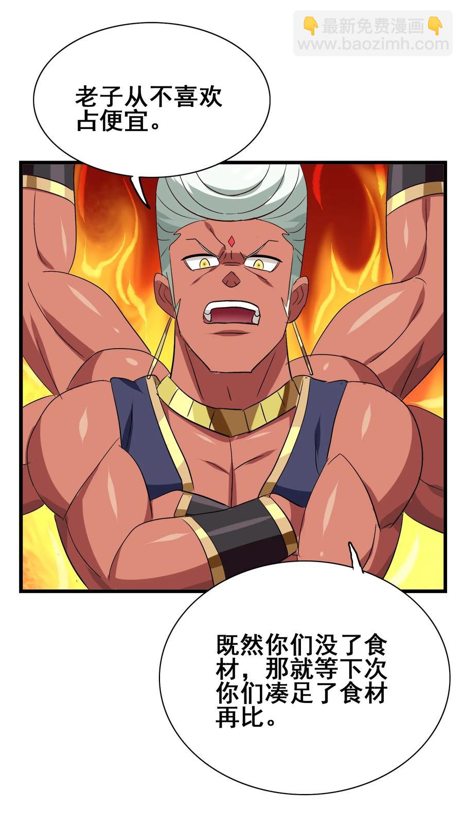 093 雪山的秘密(1/2)-第97话