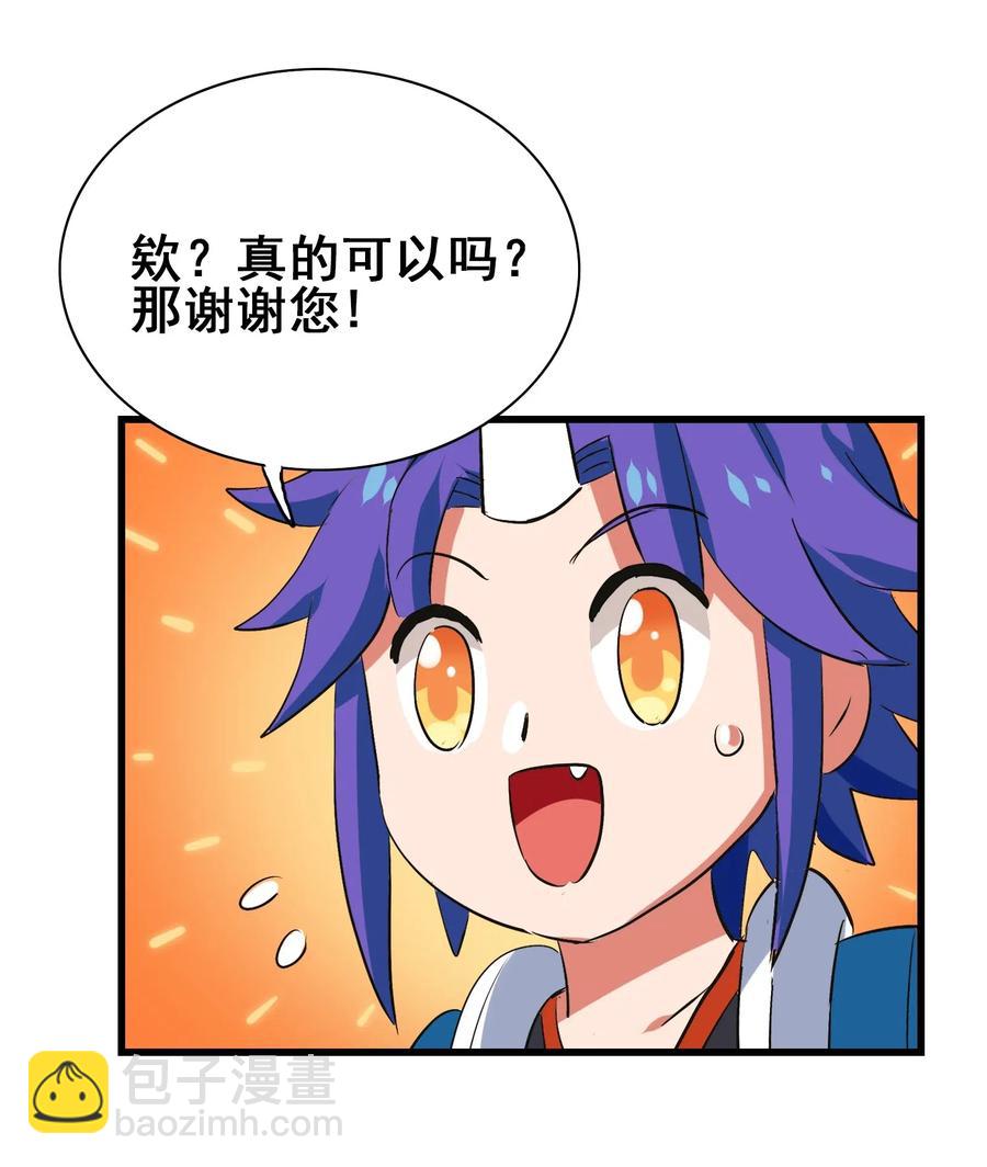 093 雪山的秘密(1/2)-第97话