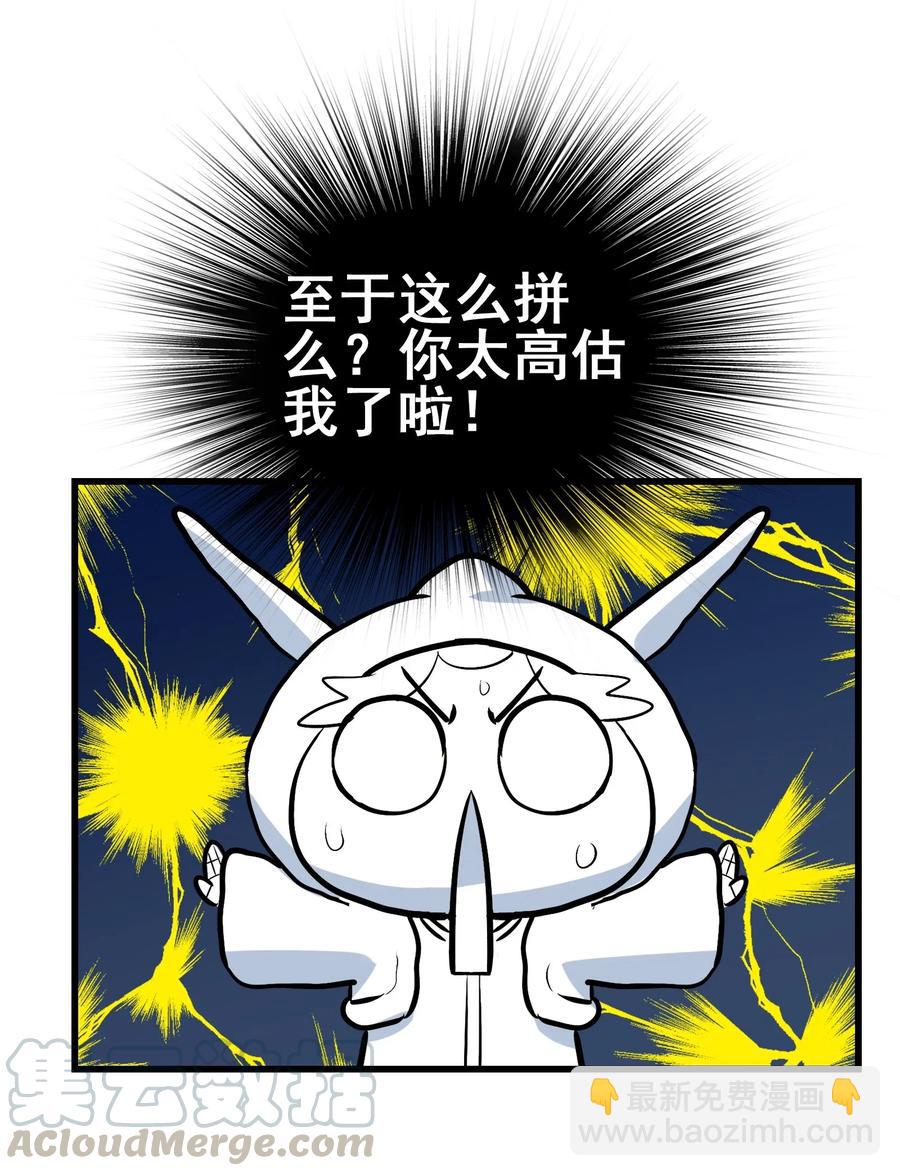 095 认输吧！(1/2)-第99话