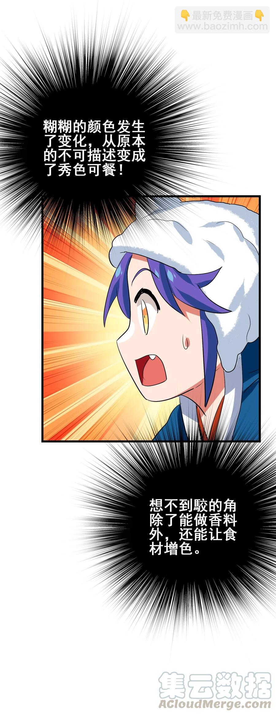095 认输吧！(1/2)-第99话