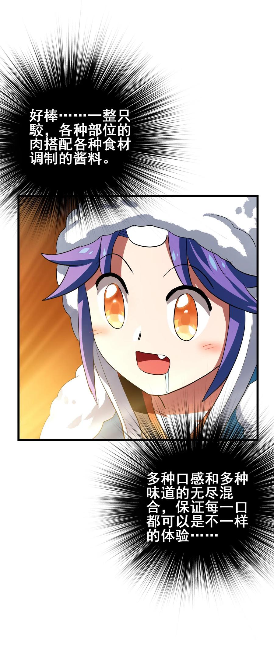 095 认输吧！(1/2)-第99话