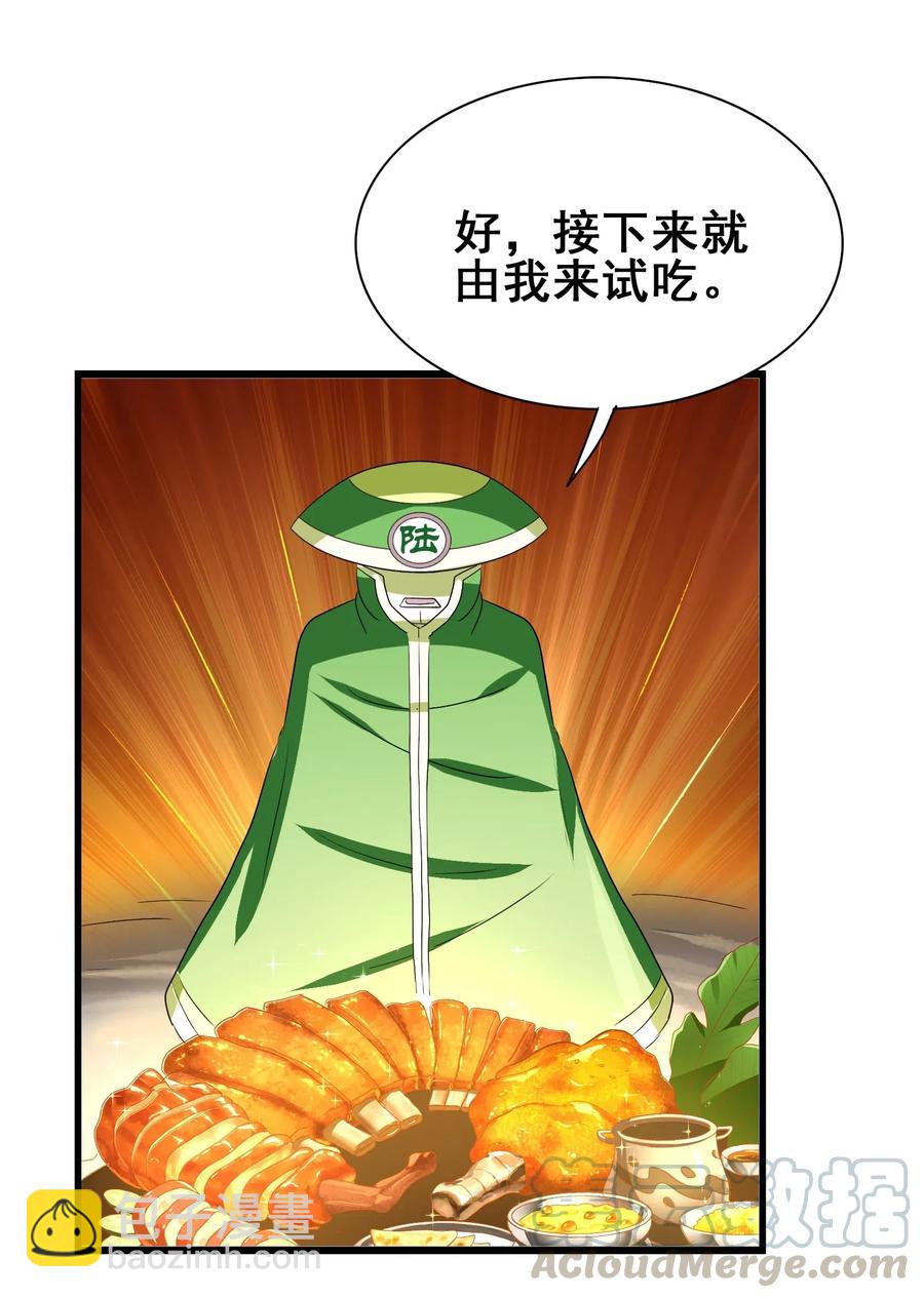 095 认输吧！(1/2)-第99话