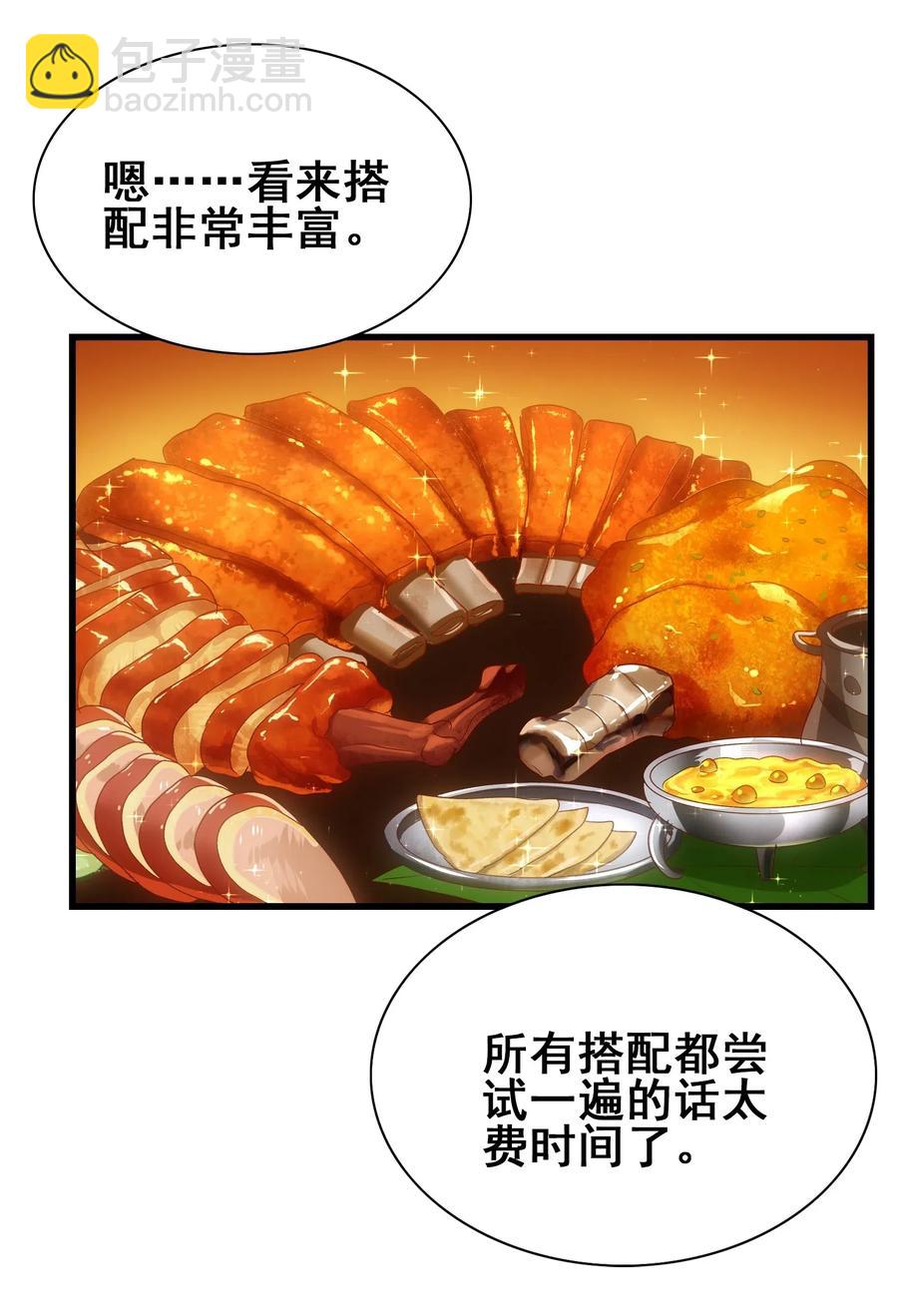095 认输吧！(1/2)-第99话