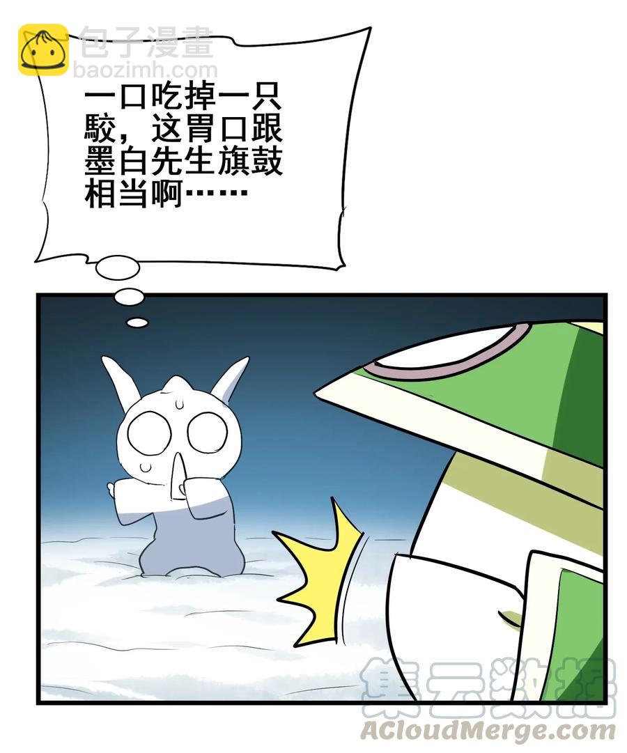 095 认输吧！(1/2)-第99话
