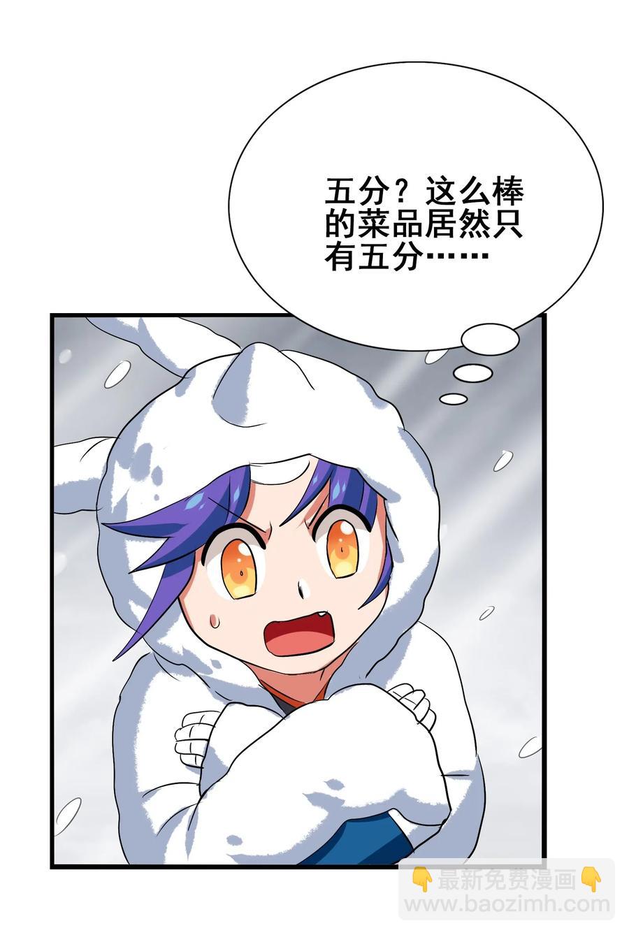 095 认输吧！(1/2)-第99话