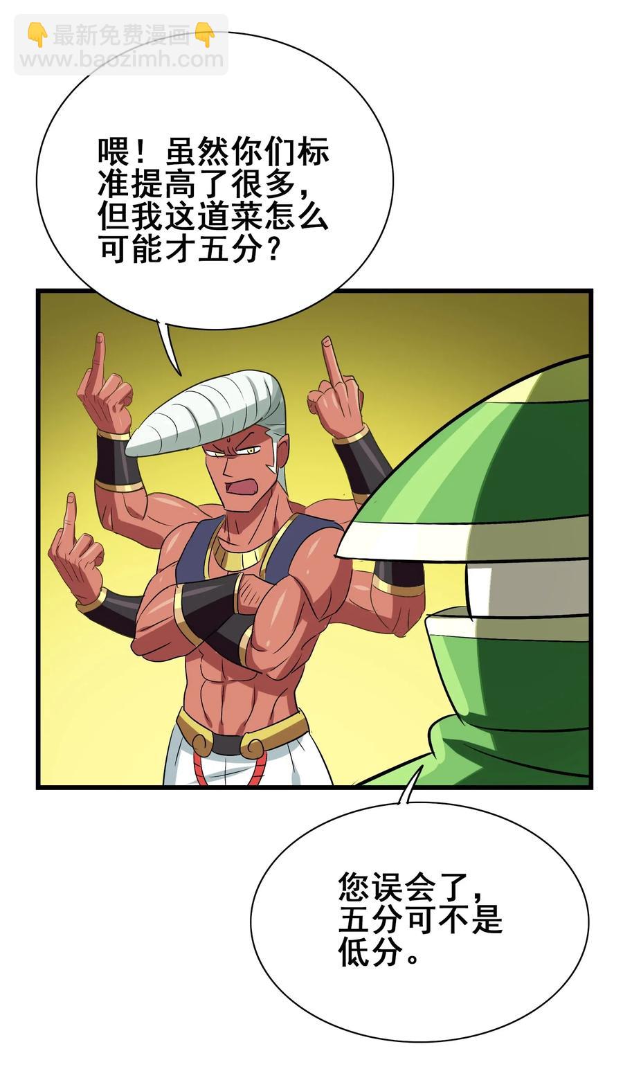 095 认输吧！(1/2)-第99话